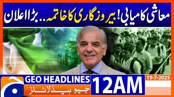 Geo News Headlines 12 AM | 19th July 2025