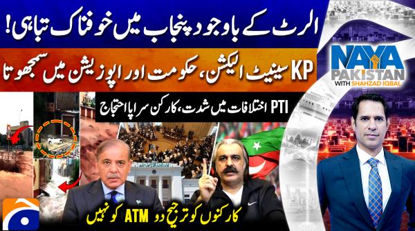 极速赛车168开奖官网开奖视频 Punjab suffers major damage despite official alerts