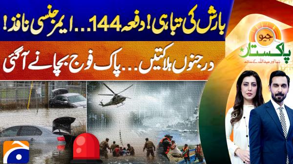 Pakistan Army joins rescue efforts as rains kill dozens