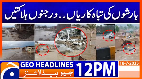 Geo Headlines 12PM | 18 July 2025 | #GEONEWS